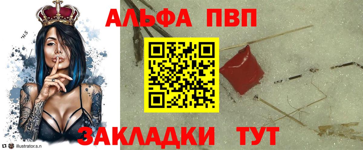 А ПВП мука  Alpha-PVP СК  A PVP СК  Alpha PVP  Вход с VPN  Бахчисарай 