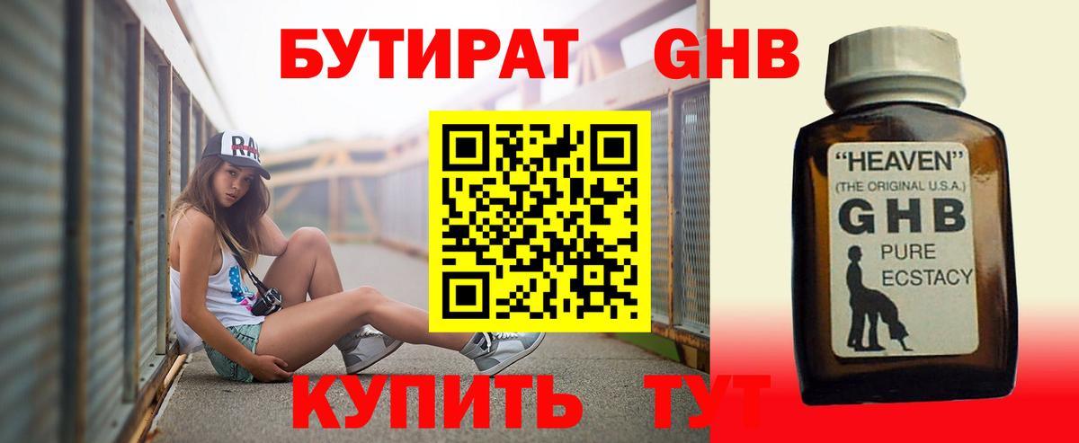 Бахчисарай  Бутират буратино  Вход с VPN 
