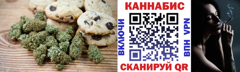 Печенье с ТГК марихуана  как найти   Бахчисарай 