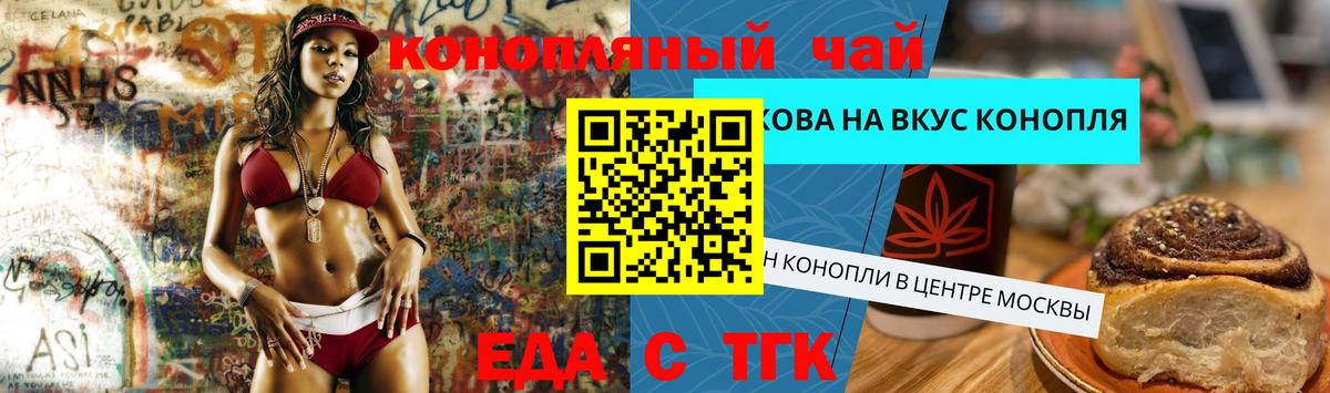 Бахчисарай  Печенье с ТГК марихуана  Вход с VPN 