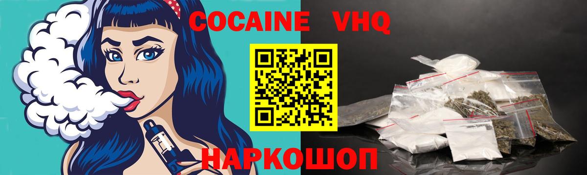 COCAIN  COCAIN 98%  Бахчисарай  Кокаин Колумбийский 