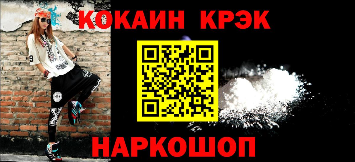 Кокаин VHQ Бахчисарай
