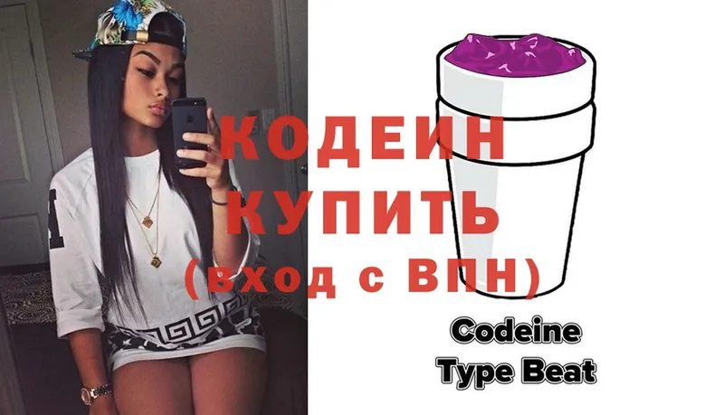 Кодеин напиток Lean (лин)  продажа наркотиков  Бахчисарай 