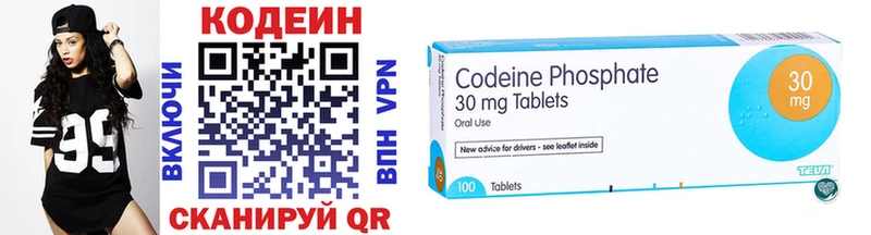Codein Purple Drank  где купить наркоту  Бахчисарай 