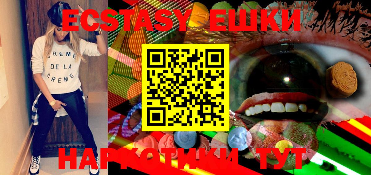 ЭКСТАЗИ MDMA  Вход с VPN  ЭКСТАЗИ  ЭКСТАЗИ 280 MDMA  Бахчисарай 