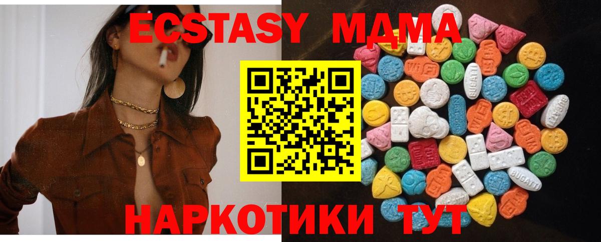 Ecstasy TESLA Бахчисарай