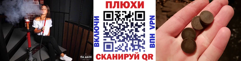 ГАШ гашик Бахчисарай