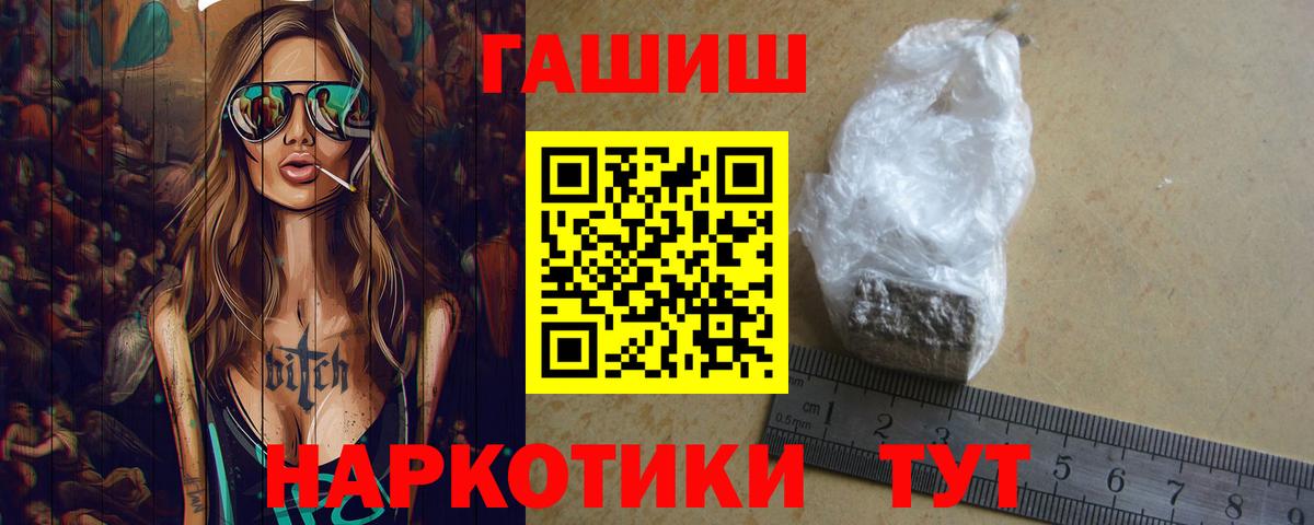 ГАШИШ Cannabis  наркота  Бахчисарай  ГАШ VHQ 