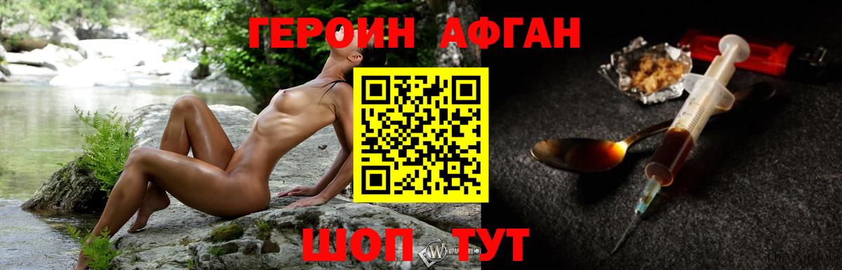 Героин хмурый  Героин  Бахчисарай 