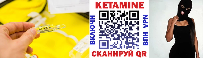 Кетамин ketamine  даркнет сайт  Бахчисарай 