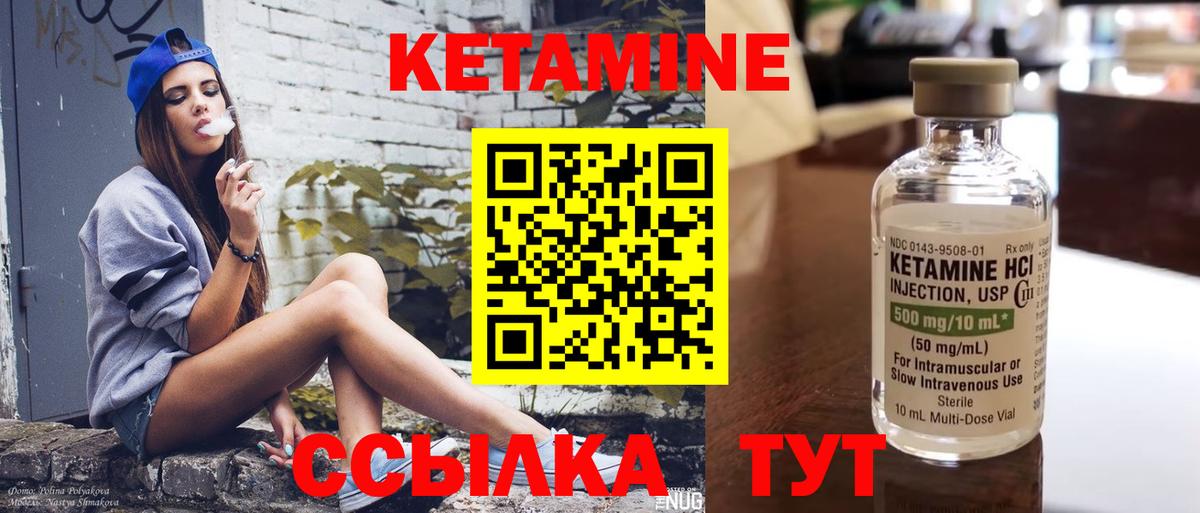 Кетамин VHQ  Бахчисарай  darknet наркотические препараты  Кетамин ketamine 