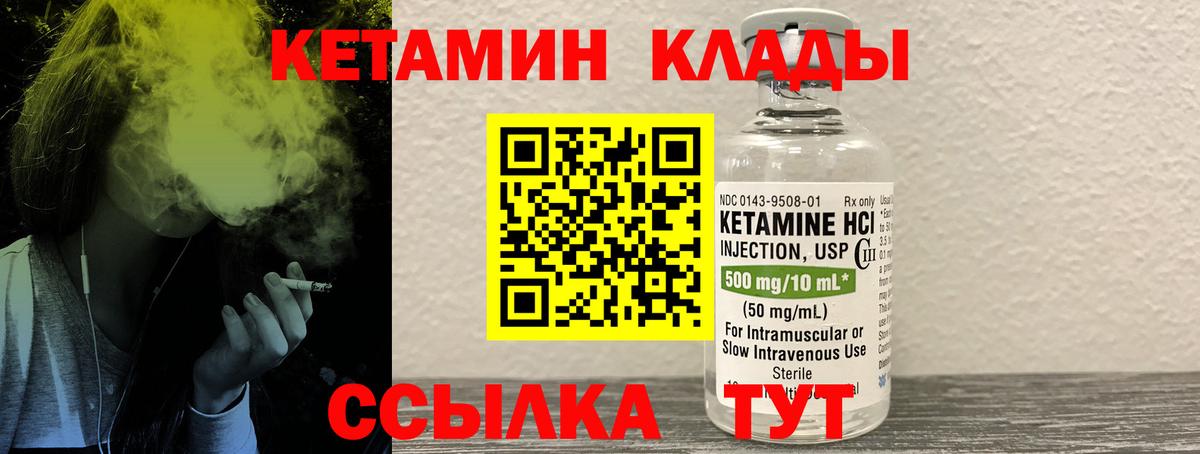 КЕТАМИН VHQ  Вход с VPN  Бахчисарай 