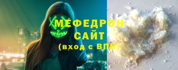мяу мяу кристалл Михайловск