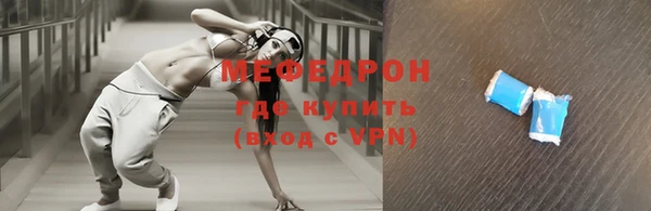 мяу мяу кристалл Михайловск
