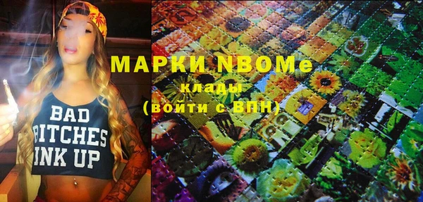 мяу мяу кристалл Михайловск