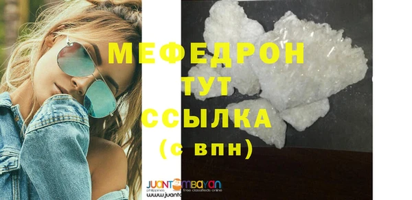мяу мяу кристалл Михайловск