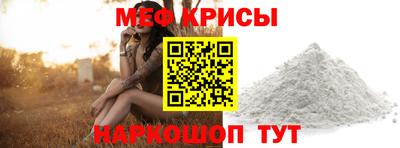 меф Апшеронск