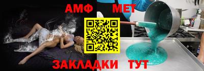 меф Апшеронск