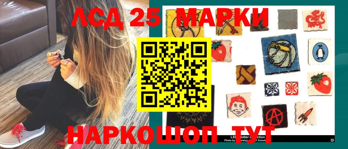 LSD-25 экстази кислота  LSD-25 экстази кислота  Вход с VPN  Бахчисарай 