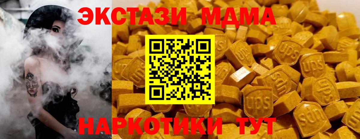 МДМА молли  Вход с VPN  MDMA VHQ  Бахчисарай 