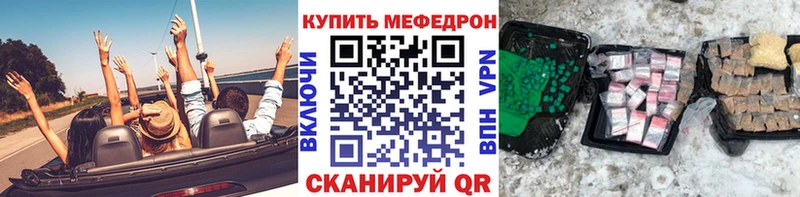 магазин Бахчисарай Мефедрон VHQ