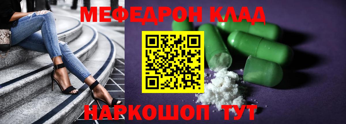 МЯУ-МЯУ  Мефедрон мяу мяу  Мефедрон  Бахчисарай  МЯУ-МЯУ mephedrone 