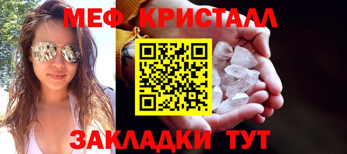 МЕФ мяу мяу  МЕФ  Бахчисарай  Вход с VPN 