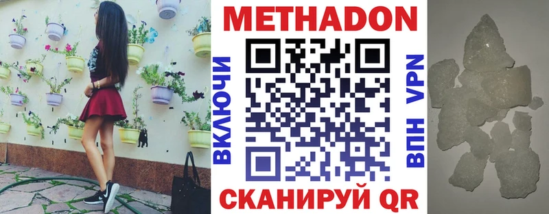 цены наркотик Бахчисарай МЕТАДОН белоснежный