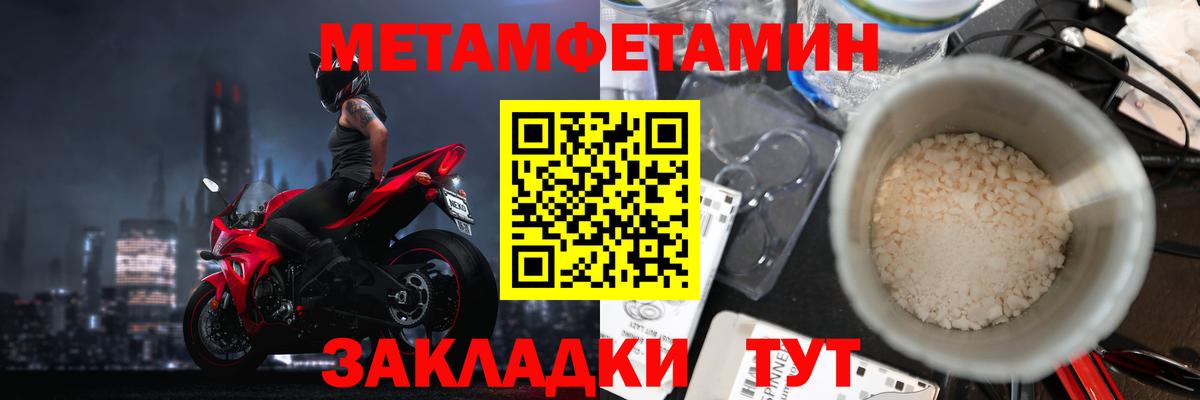 МЕТАМФЕТАМИН витя  МЕТАМФЕТАМИН витя  Бахчисарай  Первитин  Вход с VPN 