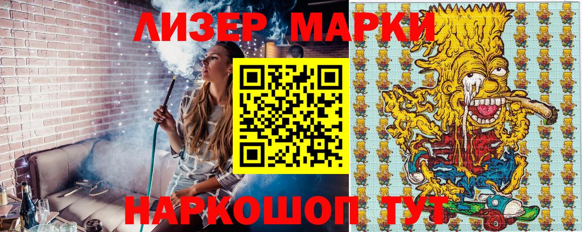 Марки 25I-NBOMe 1,8мг Бахчисарай