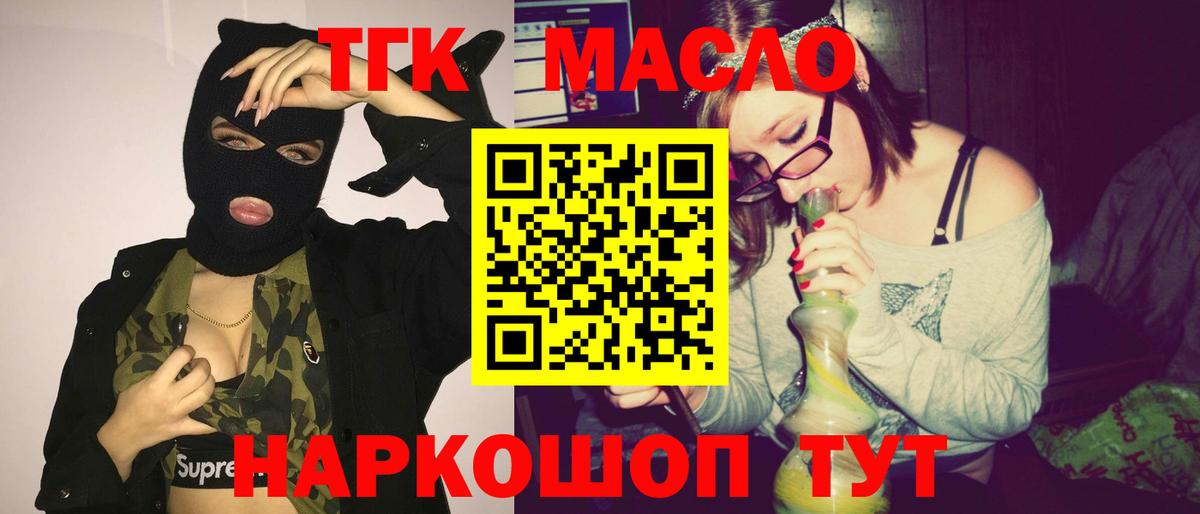 Дистиллят ТГК THC oil Бахчисарай