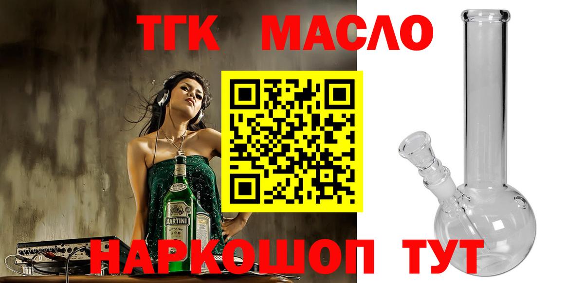 Бахчисарай  продажа наркотиков  Вход с VPN  ТГК гашишное масло 