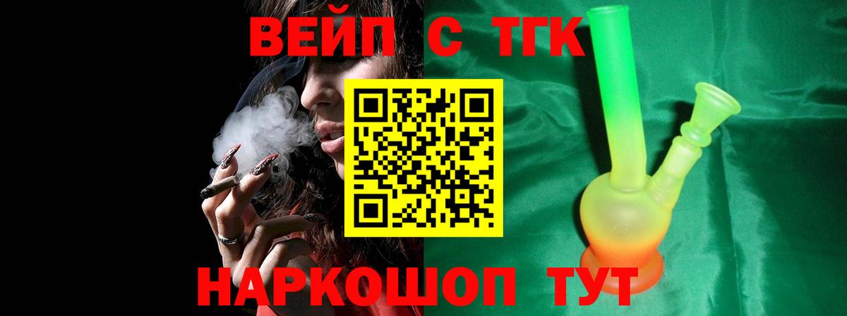 Дистиллят ТГК THC oil Бахчисарай