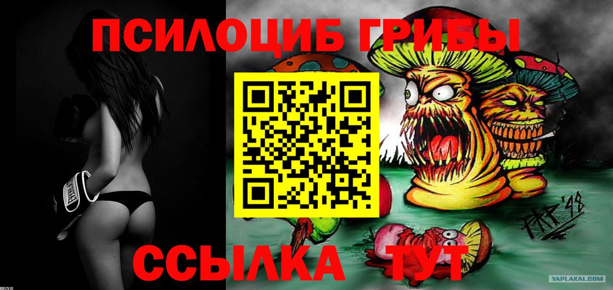 Галлюциногенные грибы Magic Shrooms Бахчисарай